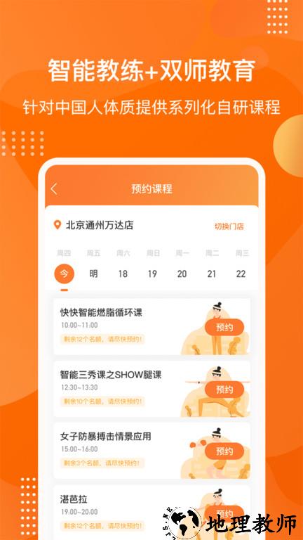 快快减肥plus软件 v1.7.1.1 安卓版 3
