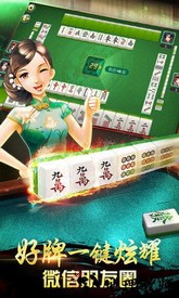 欢乐四川麻将3d版老版本 v2.441 安卓版 2