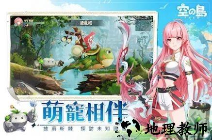 空之岛失落王国最新版 v1.01.013 安卓版 1