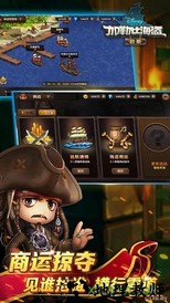 加勒比海盗启航手游 v5.0.0 安卓版 2