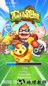 农场跑酷百度版 v0.0.3 安卓版 3