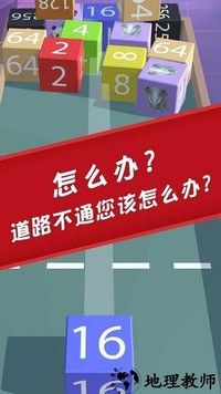 2048链手机版 v0.1 安卓版 3