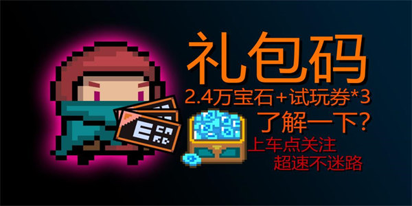 有礼包码的游戏