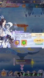 剑舞云天望仙 v1.0 安卓版 3