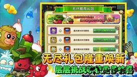 植物大战僵尸2平安时代最新版 v2.5.8 安卓版 2