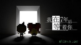 我在七年后等你中文版(hospital) v1.0 安卓版 2