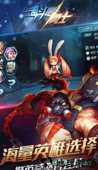 战斗吧勇士 v1.0 安卓版 1