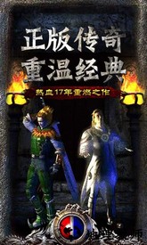 传奇无双移动版bt版 v1.0.0.10275 安卓版 1