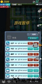 格子攻城 v1.1.0 安卓版 3
