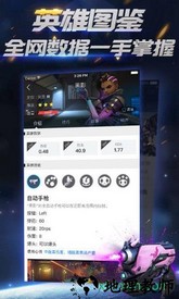 守望先锋掌游宝 v1.5.17 安卓版 1