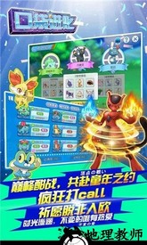 口袋进化果盘版 v21.59.5900 安卓版 2