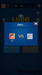 国际飞行棋ludo6手游 v1.0.7 安卓版 1
