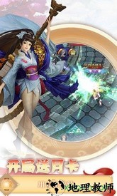 伏魔者2手游互通版 v21.0.0 安卓版 1