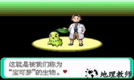 口袋妖怪神兽领域1.5金手指手机版 v2020.11.23.15 安卓版 2