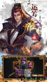 神魔三国志 v1.002 安卓版 1