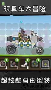 玩具车大冒险手机版 v0.0.1 安卓版 1