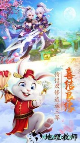 灵剑仙师九游客户端 v1.0.3.2 安卓版 2