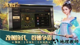 九洲缥缈令 v1.0 安卓版 2