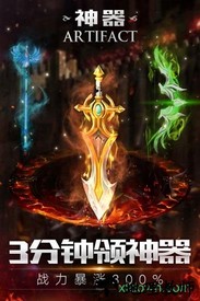 决战魔域 v1.0.7 安卓版 2