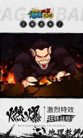 龙珠觉醒单机版 v1.6.0 安卓版 2