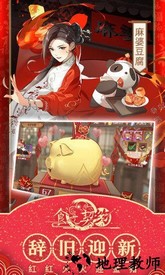食之契约魅族账号版 v1.13.53 安卓版 2