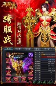 刀刀爆传奇手游 v3.0 0