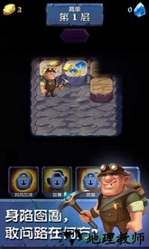 挖矿传说游戏 v3.32 安卓版 2