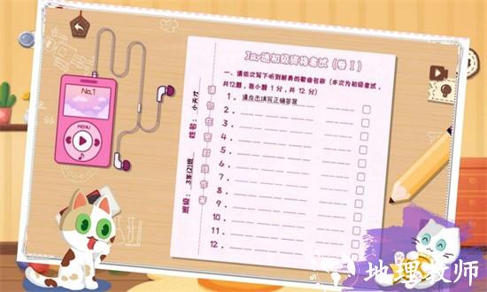 收纳大师猫咪整理达人物语手游 v1.0 安卓版 2