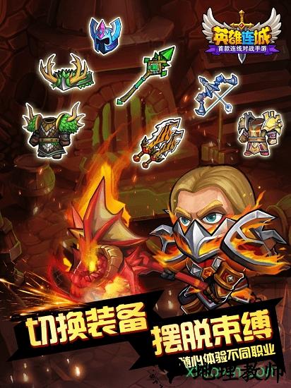 英雄连城百度版 v1.3.1 安卓版 2