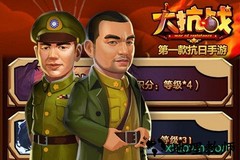 大抗战九游版 v1.3.0 安卓版 3