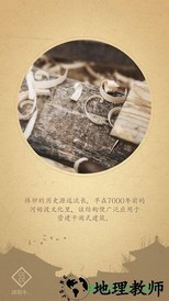 雷霆游戏匠木 v1.0 安卓版 0