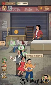 开店日记游戏 v1.0.0 安卓版 2
