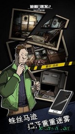 诡船谜案2远洋禁地完整版 v103 安卓版 2