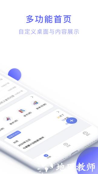 朝暮计划 v1.9.2 安卓版 1