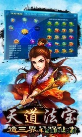 凡人修真2手机版 v1.4.05 安卓版 1