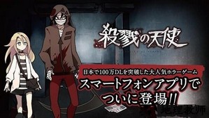杀戮的天使免费完整版(angels of death) v1.0.4 安卓版 1