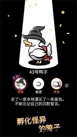怪鸭世界最新版(Clusterduck) v1.6.3 安卓版 0