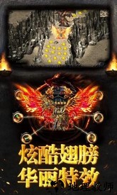 烈焰重生官方版 v1.0.0 安卓版 1