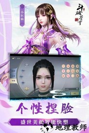 斗破苍穹 v1.1.7 安卓版 3