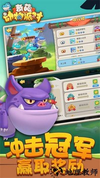 奇葩动物派对游戏 v1.0.1 安卓版 1