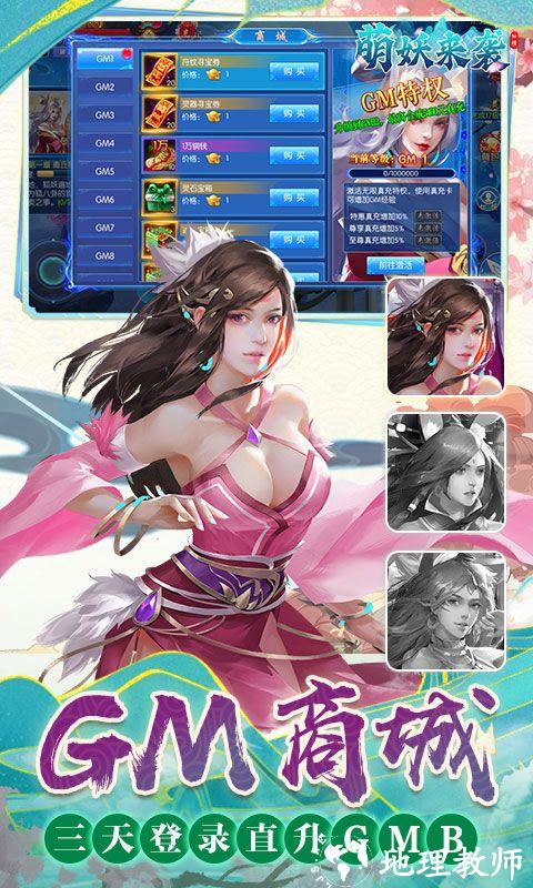 萌妖来袭图片 3