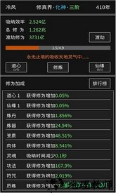 修真无止境手游 v1.0 安卓版 1