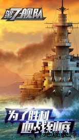 第七舰队手游 v1.0 安卓版 3