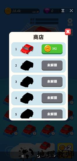 急速撞车游戏 v1.1 安卓版 1
