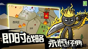 火柴人攻防战最新版 v1.1.0 安卓版 3
