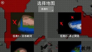 铁锈战争红警3mod最新版 v1.13.3p3 安卓版 0