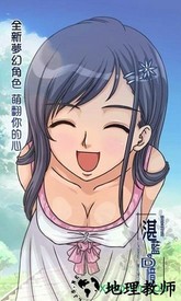 恋爱物语湛蓝的回忆 v2.0.6 安卓版 3