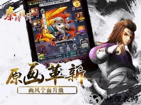 秦时明月汉风客户端 v1.1 安卓版 0