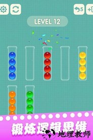 一起玩球球手游 v1.1.4 安卓版 0