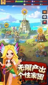 家园攻防战游戏 v1.0 安卓版 1